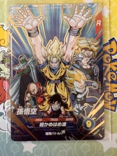 ドラゴンボールスーパーダイバーズ 孫悟空 SDVP-032 - メルカリ