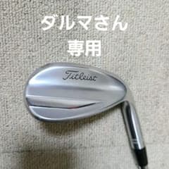 タイトリストボーケイウェッジ56°のサムネイル