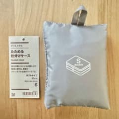 ダブルタイプＳ たためる仕分けケース グレー .のサムネイル
