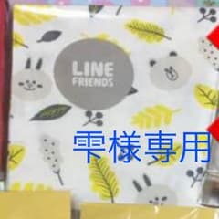 〜雫様専用〜のサムネイル