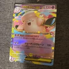 メガピクシーex RR MEGA 拡張パック ムニキスゼロ キラ 030/080のサムネイル