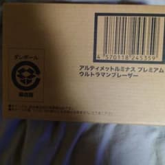 アルティメットルミナス ウルトラマンブレーザーのサムネイル