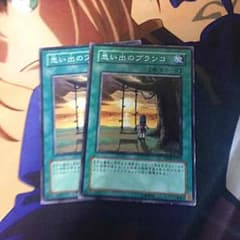 思い出のブランコのサムネイル