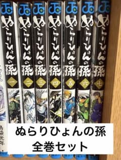 ぬらりひょんの孫　全巻セット　椎橋寛のサムネイル