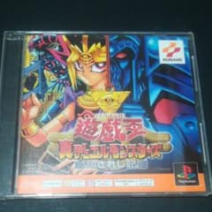 遊戯王　封印されし記憶のサムネイル