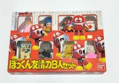 もりもりぼっくん ぼっくん友情の8人セット バンダイ 中古 - メルカリ