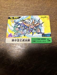 バーコードバトラー　タイガーC虎太郎　トレーディングカード バーコードバトラースーパーV】幻の第6弾 獅子王C虎太郎 - メルカリ