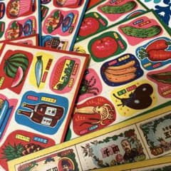 昭和レトロ 駄菓子屋 玩具 紙モノ ジャンクジャーナル 素材 お買い物