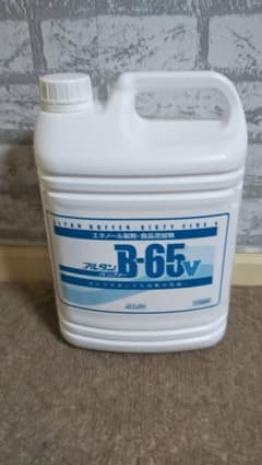 アルタンB-65vエタノール製剤4.8Lのサムネイル