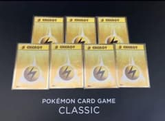 基本雷エネルギー　classic 7枚セットのサムネイル