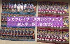 メガブレイブ メガシンフォニア 60パック 封入率一致 - メルカリ