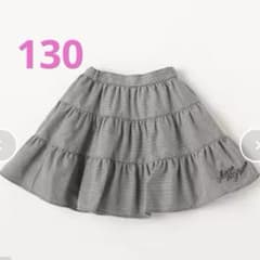 【未使用品】メゾピアノ 千鳥柄 ティアードスカート☆130