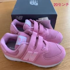 ニューバランス YV574 スニーカー キッズ　20センチのサムネイル