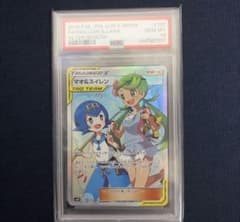 マオ&スイレン SR PSA10 サン&ムーン 拡張パック オルタージェネシス マオ&スイレン SR PSA10 サン&ムーン 拡張パック オルタージェネシス