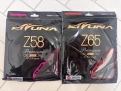 KIZUNA Z58 Z65 プレミアム ガット 10m 2セット