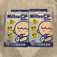 Milton CP チャイルドブルーフ 60錠 2箱セットのサムネイル