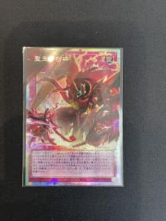 遊戯王　聖王の粉砕　ドミナスパージ　オーバーフレームのサムネイル