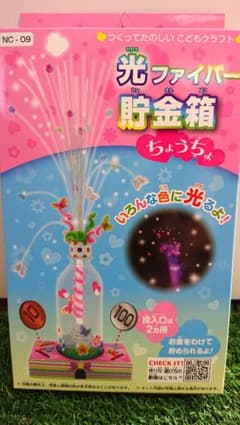 子供  小学生 夏休み 工作  自由研究  宿題  貯金箱  手作り  お家時間のサムネイル