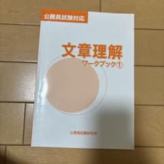 文章理解ワークブック1・2 セットのサムネイル