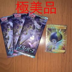 ハイパーボールur（極美品）のサムネイル
