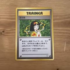 エリカ ◇ ジム拡張第1弾 リーダーズスタジアム 旧裏 - メルカリ