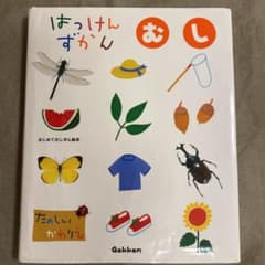 はっけんずかん　むしのサムネイル