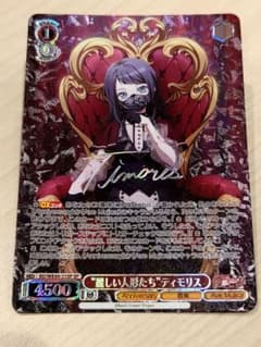ヴァイスシュヴァルツ 麗しい人形たち ティモリス SP - メルカリ