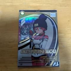 アーセナルベース アマテ・ユズリハ（マチュ） Uレアのサムネイル