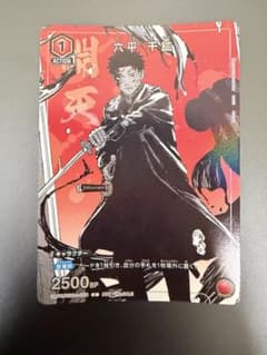 六平千鉱 プロモ ユニチケ カグラバチ - メルカリ