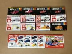 【未開封】箱に傷有 TOMY トミカ Dカプセル Vol.1,2 セット Amazon.co.jp: タカラトミー トミカプレミアム unlimited 12 頭