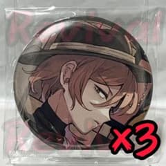 文豪ストレイドッグス ゲーマーズ 冬の本まつり 缶バッジ 中原中也 3点