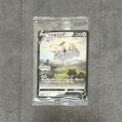 アルセウスV：『Pokémon LEGENDS アルセウス』 早期購入特典 PRのサムネイル