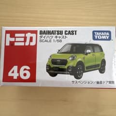 トミカ No.46 ダイハツ キャストのサムネイル