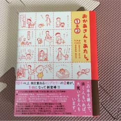 【すず様専用】おかあさんとあたし 1&2のサムネイル
