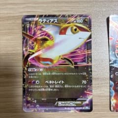 ラティアス ホワイトキュレム EX 2枚 - メルカリ