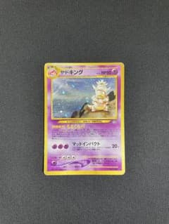 ポケモンカード ヤドキング 旧裏面のサムネイル