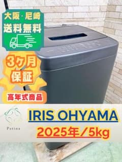 高年式】大阪・尼崎配送設置無料☆3か月保障☆IAW-T504☆IS-2020