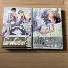 新婚さん!のサムネイル