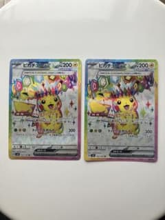 k*a様 ピカチュウex SR スカーレット&バイオレット 拡張パック 超電