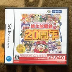 桃太郎電鉄20周年 ハドソン・ザ・ベストのサムネイル