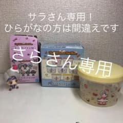 サラさん専用！5月28日発売の一番くじです！タイニータンのです！のサムネイル