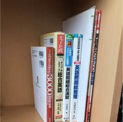 英語 参考書のサムネイル
