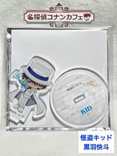 名探偵コナンカフェ 名探偵コナン コナン 怪盗キッド 黒羽快斗