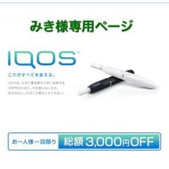 みき様専用ページのサムネイル