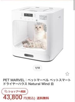 ペットスマートドライヤー ペットドライヤー 2匹okのサムネイル