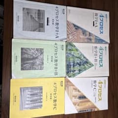 4プロセス数学 問題&解答セット　バラ売り可のサムネイル
