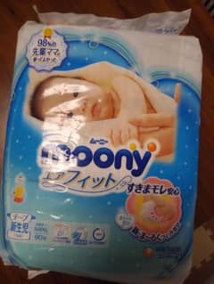 ムーニー 新生児 オムツのサムネイル