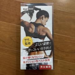 【Shape Boost】姿勢サポーター　地上波紹介！わき痛防止ベルト採用のサムネイル