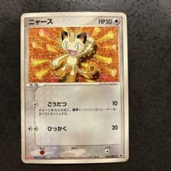ニャース PROMO ADV-Pプロモカード 062/ADV-P - メルカリ