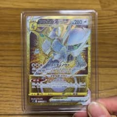 【美品】 ポケモンカード アルセウスVstar URのサムネイル